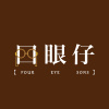 FOUR EYE SONS