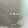 李旻勳
