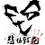 悲伤致死