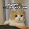 種FA家