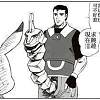 夫目前犯_001_Formosa_福爾摩莎