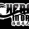海諾音大樂隊