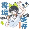 真是糟糕<(。_。)>