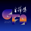 金鋒獎 GFA Malaysia