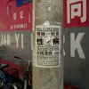 維維西