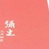 陳冠瑋