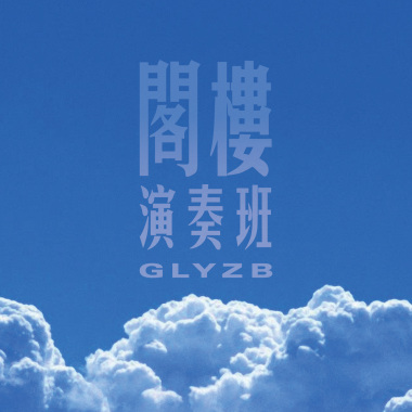 对屿