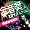 坦白 > Buddha Jump佛跳牆 / Buddha Jump佛跳牆