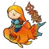 金魚腦 Goldfish Brain