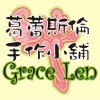 gracelen