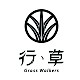 行草 Grass Walkers