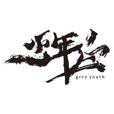 少年白 -我是人(Acoustic)