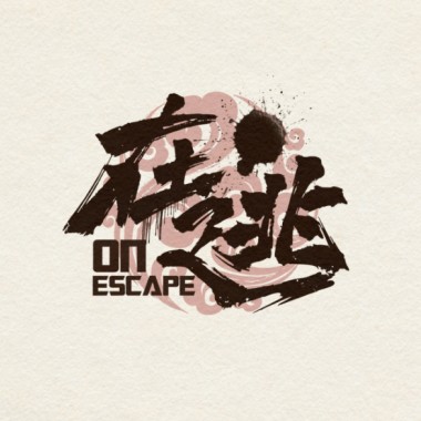 隐形人