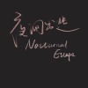 夜间出逃Nocturnal Escape