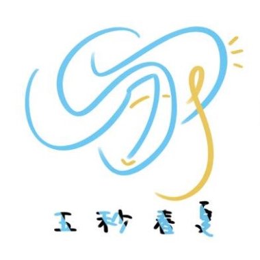 走吧走吧