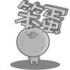 顧元皓