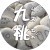 陳九桃