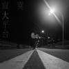 老菊