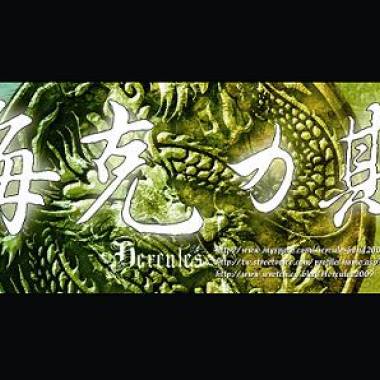 叛亂