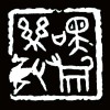 Hey Dog(嘿狗) - 巷