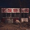 hidden_wind_1ch