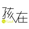 孩在