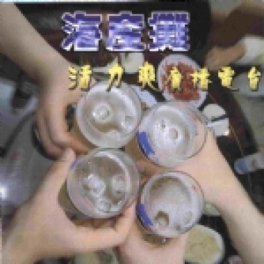 順我者生 逆我吃屎