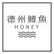 德州鱒魚HoNey