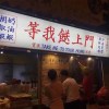 热蓝堡