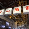 地球人