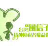 風信子協會