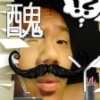 極度神秘的神秘人