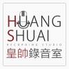 皇帥錄音室
