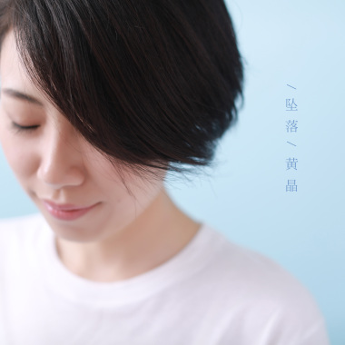 海，星星，你
