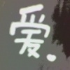 娃比比