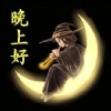 北飘