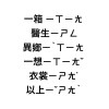 月子