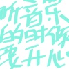 冰厚乳拿铁