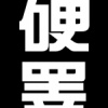 65465454