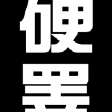 65465454