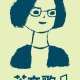 英文歌