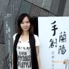 悅
