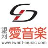 iCD銀河愛音樂