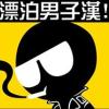 呂振宇