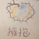 宇宙擁抱咒語🌄