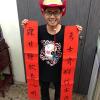 Lai Yan Lin