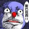 陳文正