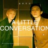 简单对话 A Little Conversation