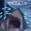 我觉得OK