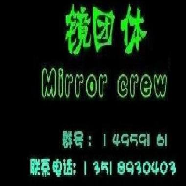 这就是我要说的(镜团体)